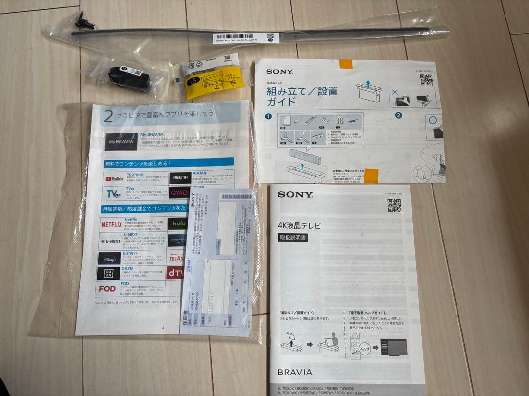 ⭐️極美品⭐️ソニー 50V型 4K 液晶 テレビ ブラビア KJ-50X80WK