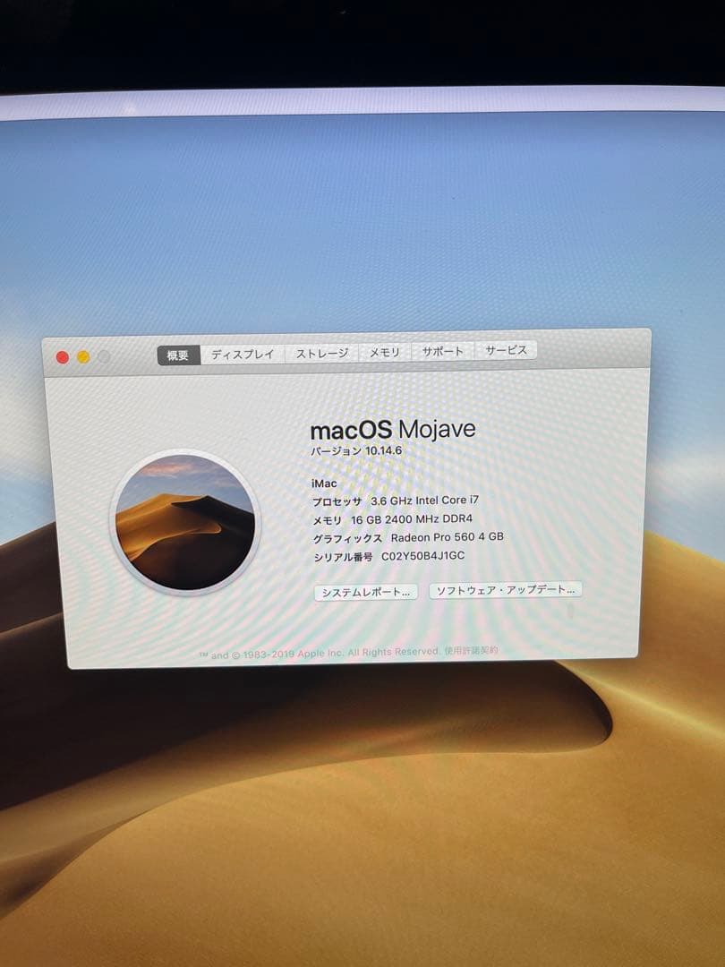 Macデスクトップ iMac 21.5-2017 Core i7 16GB SSD1TB