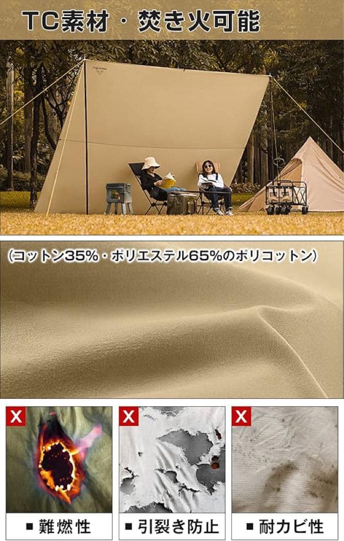 ぷうま AKASOOM タープ TCポリコットン 3mx3m 焚き火可