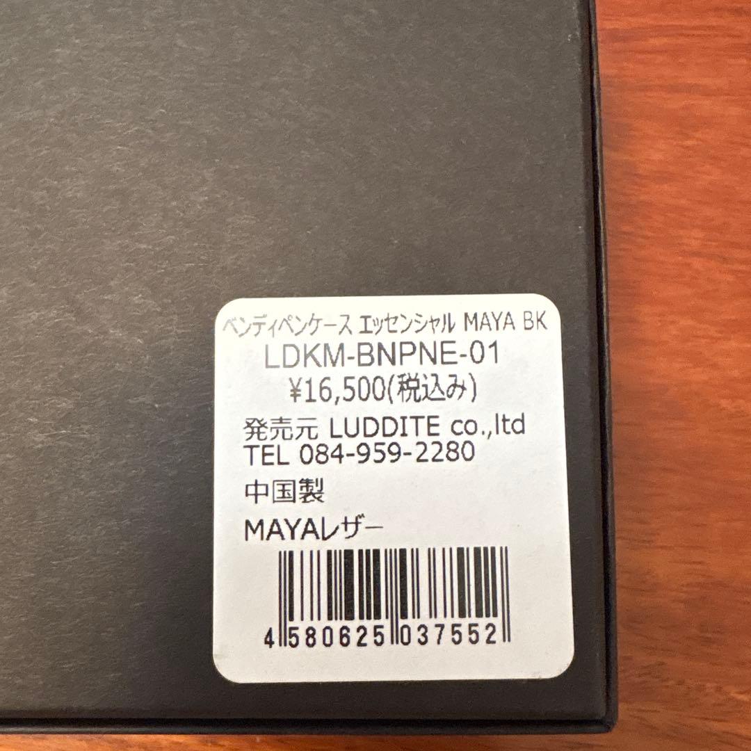 たけ　Luddite ペンディペンケース　エッセンシャル　MAYA BK