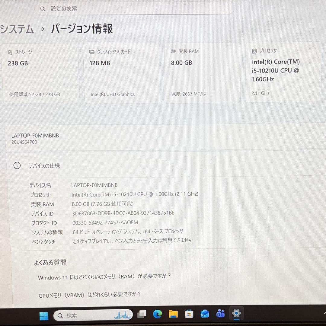 美品 ThinkPad L15 10世代 i5 8GB 256 FHD オフィス