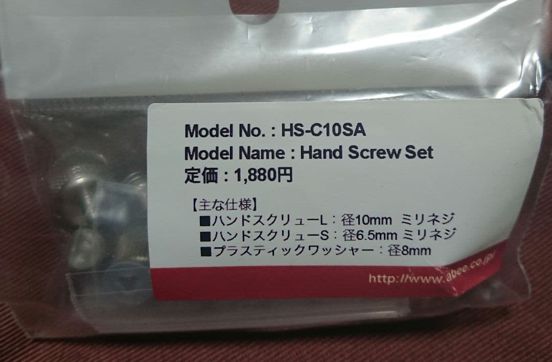 Abee abee アルミインシュレーター他