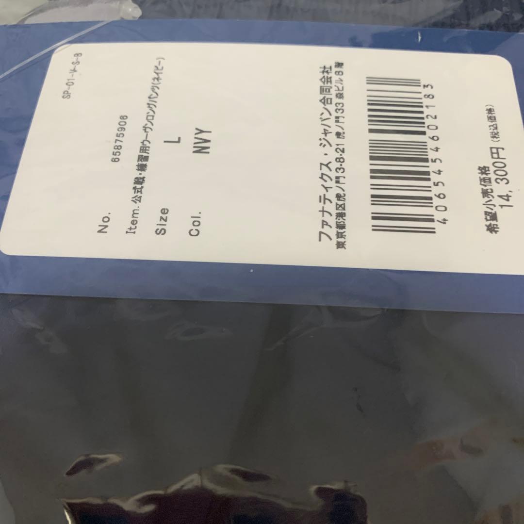 エスパルス　2023PUMA 公式戦・練習用ウーヴンロングパンツ