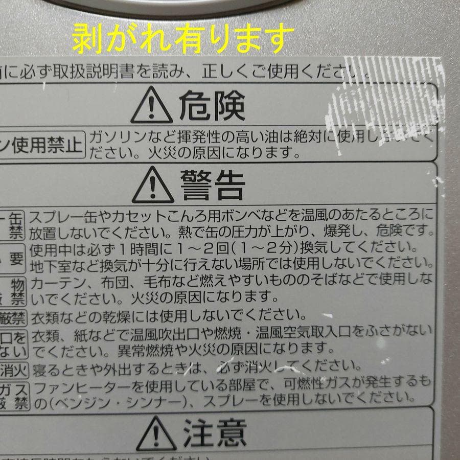 ◆ダイニチ 石油ファンヒーター FW-258S 取扱説明書付き