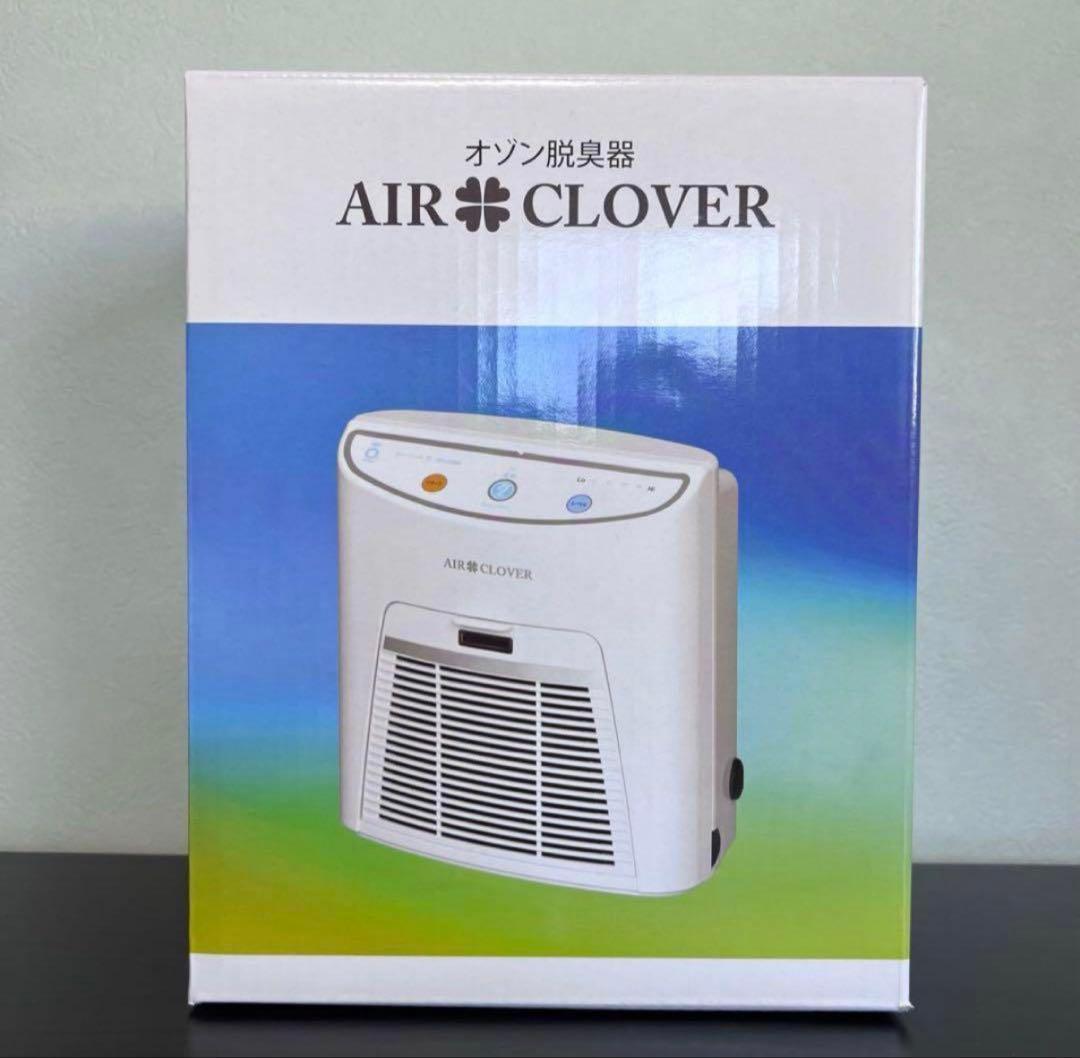 AIR CLOVERオゾン脱臭器・脱臭器 気になる臭い ウイルス除菌 2台セット