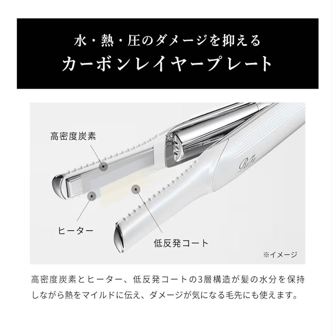 ヘアアイロン ReFa FINGER IRON ST