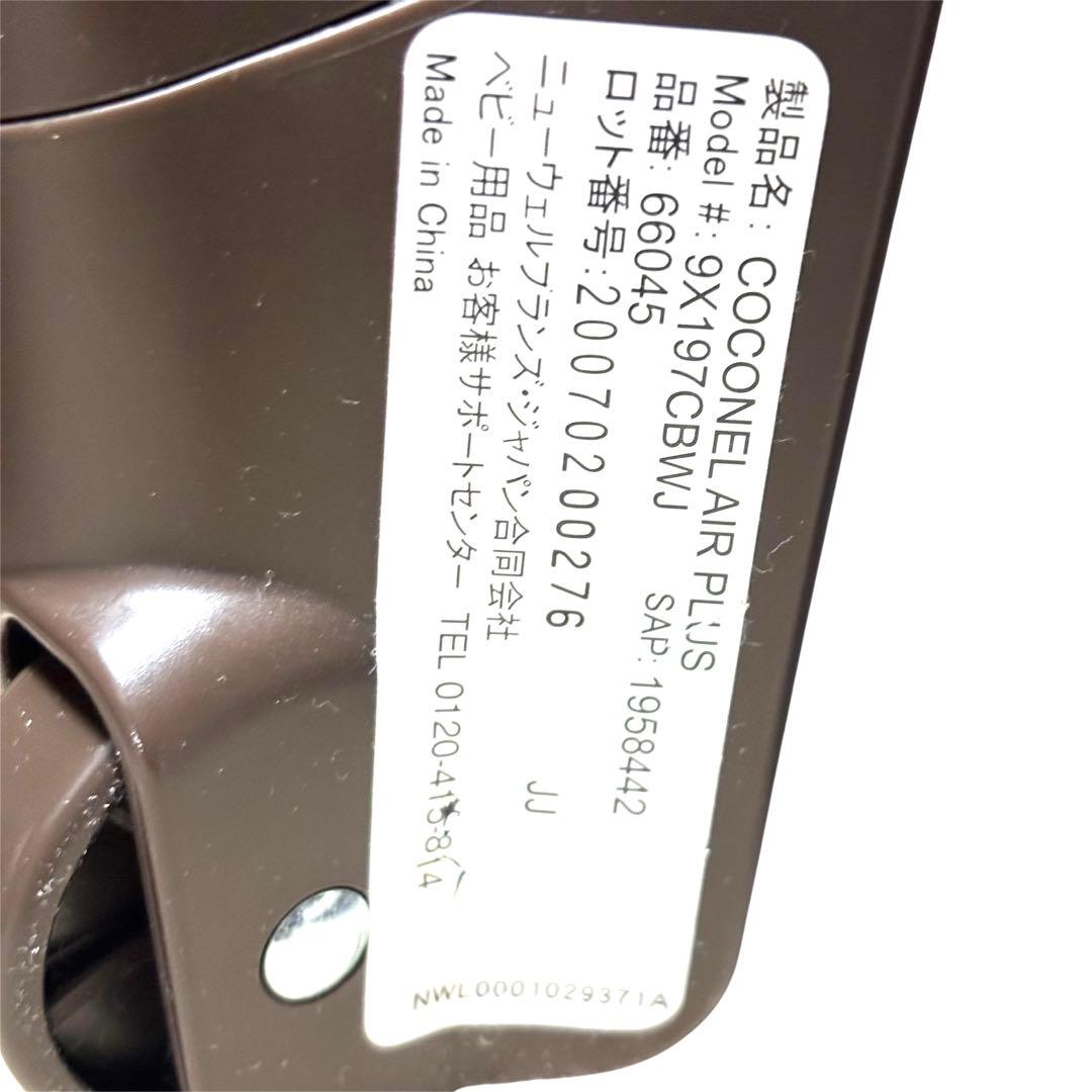 極美品 アップリカ Aprica ココネル エアー プラス ベビーベッド 茶