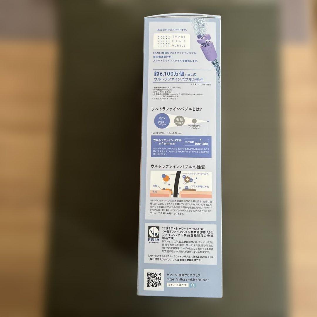 FB ミストシャワー　mitos