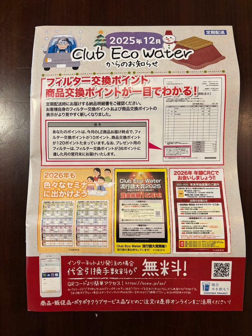 ☆最新(2025/12/21受取り)☆ライフエッセンス☆1,000ml×1 本