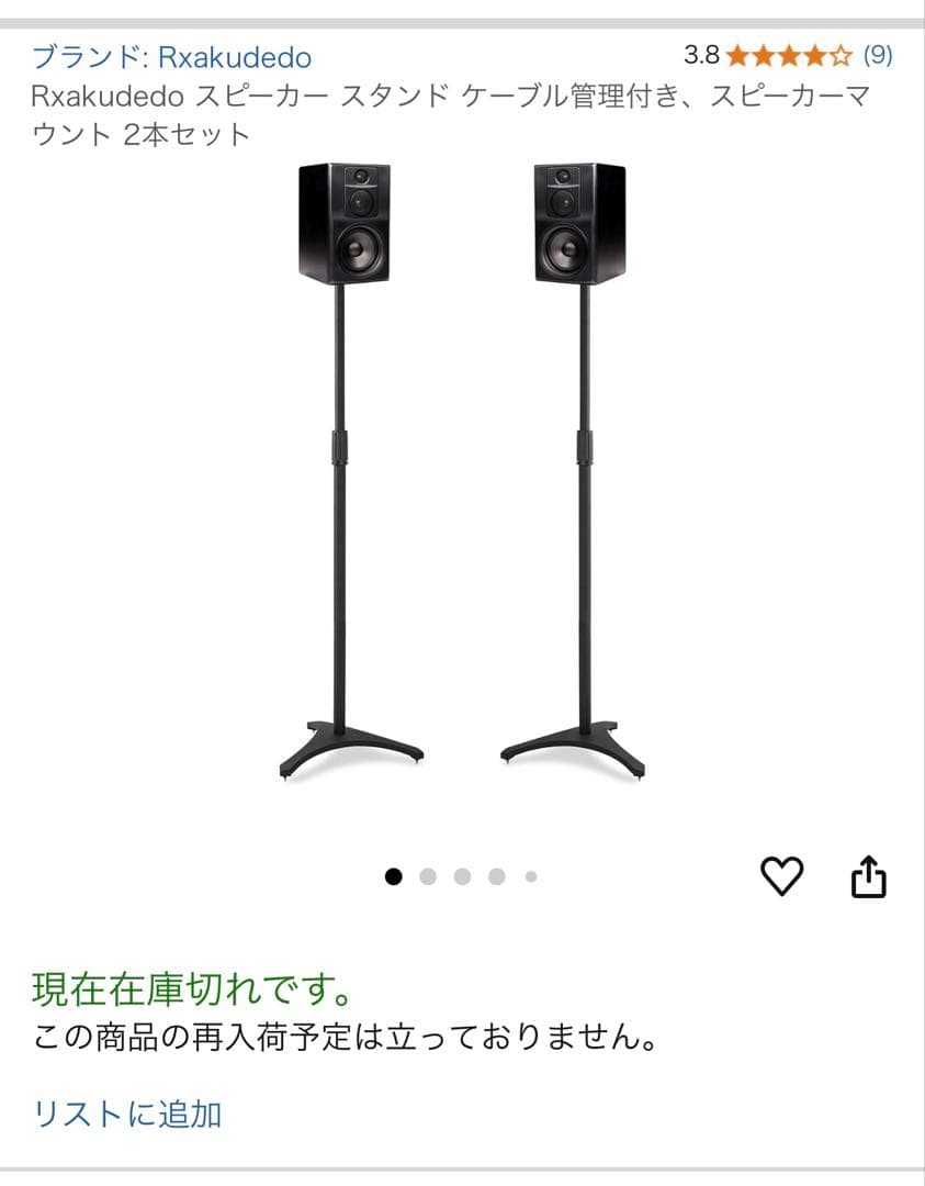 Sony HT-A9+スピーカースタンド4本【おまけ】つき‼️