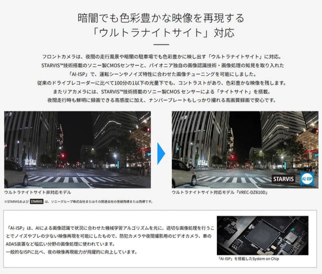 カロッツェリア VREC-DZ810D ドライブレコーダー 駐車監視ケーブル付