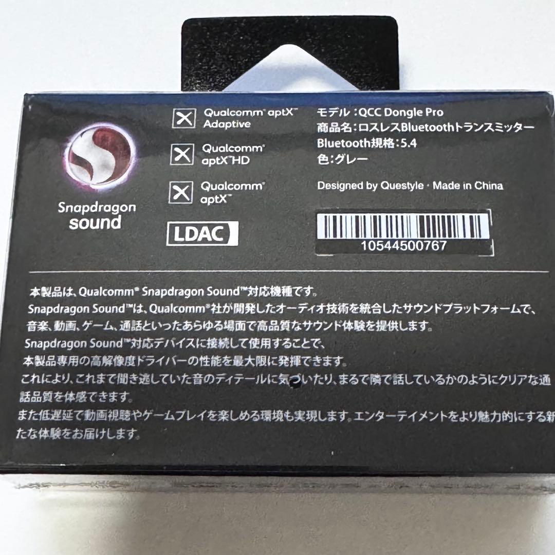 【新品未開封] Questyle QCC Dongle Pro LDAC