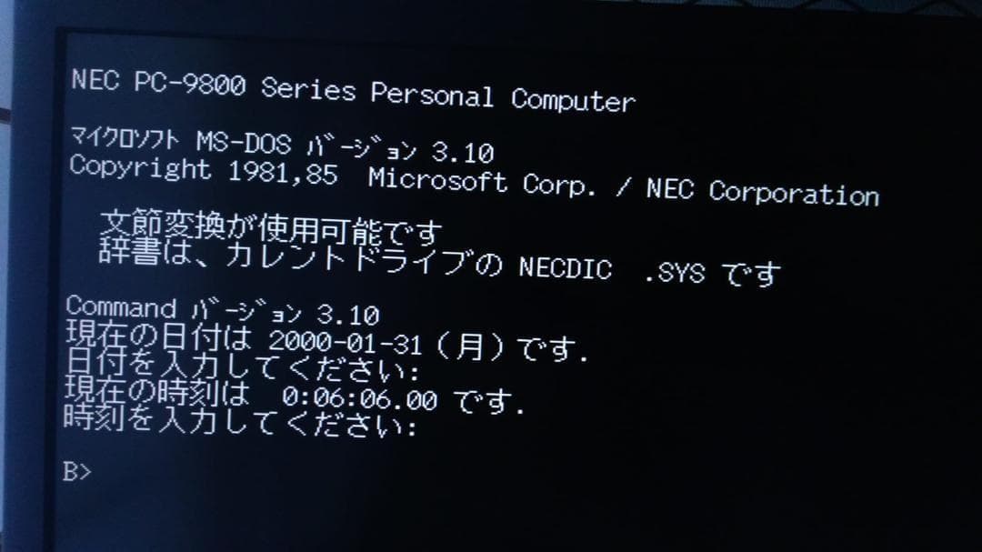 NEC PC-9801DA 本体MSDOS 5インチ FDD FM音源 動作品