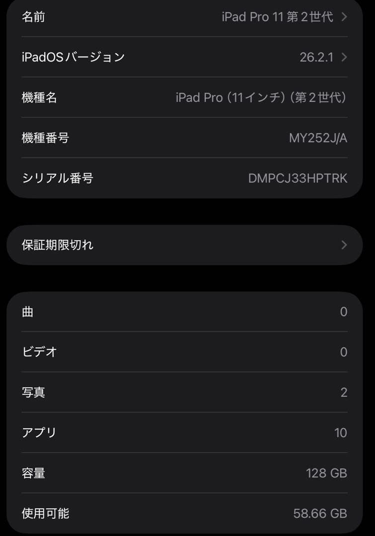 iPad Pro 11 第2世代 128GB WiFiシルバー