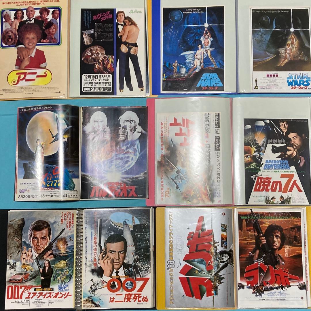 昭和　映画チラシ・フライヤー　約260種類