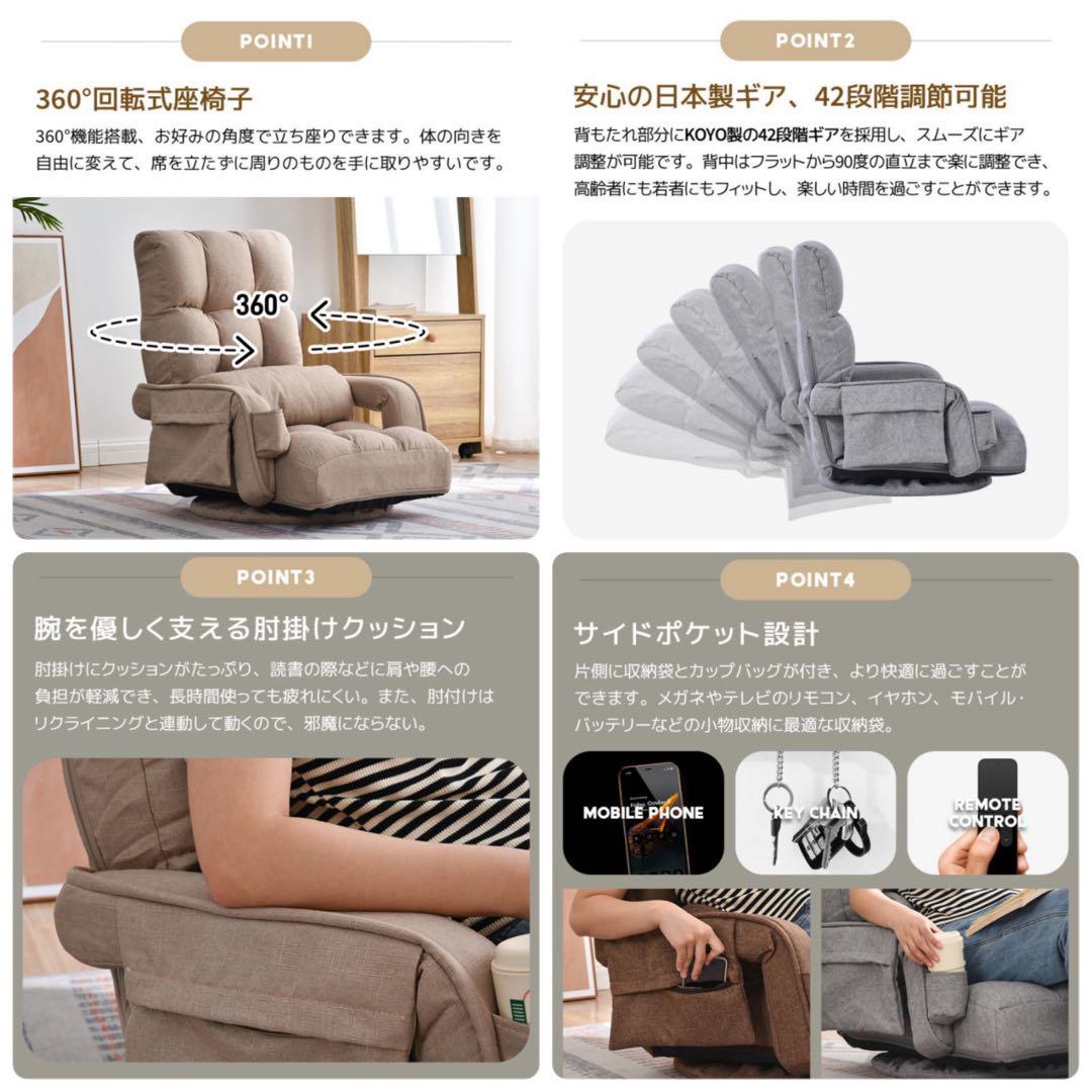 座椅子　ソファ　リクライニング　リクライニングチェア　回転式　ホワイト