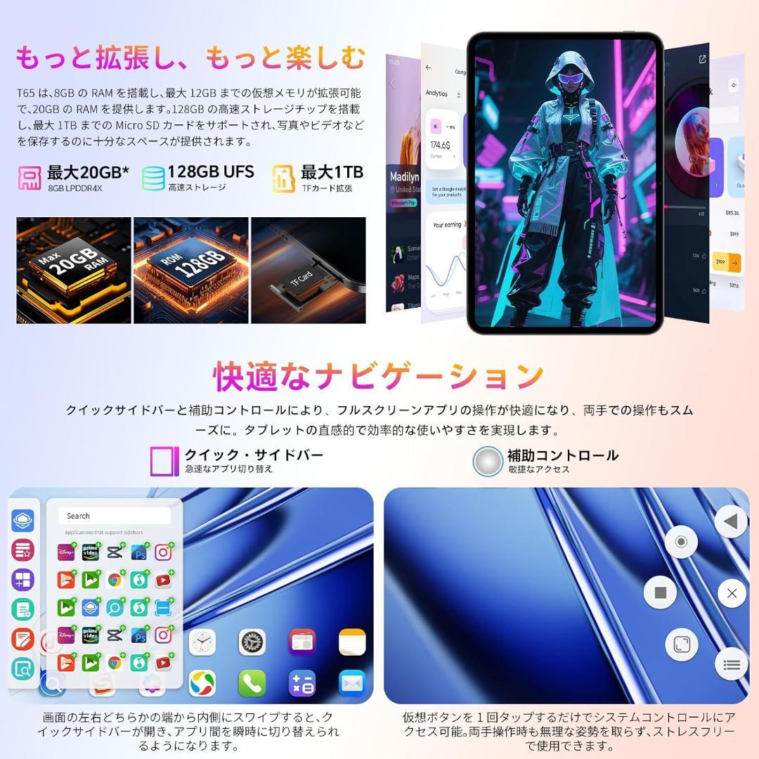 Android 16 タブレット 20GB RAM+128GB 13インチ266