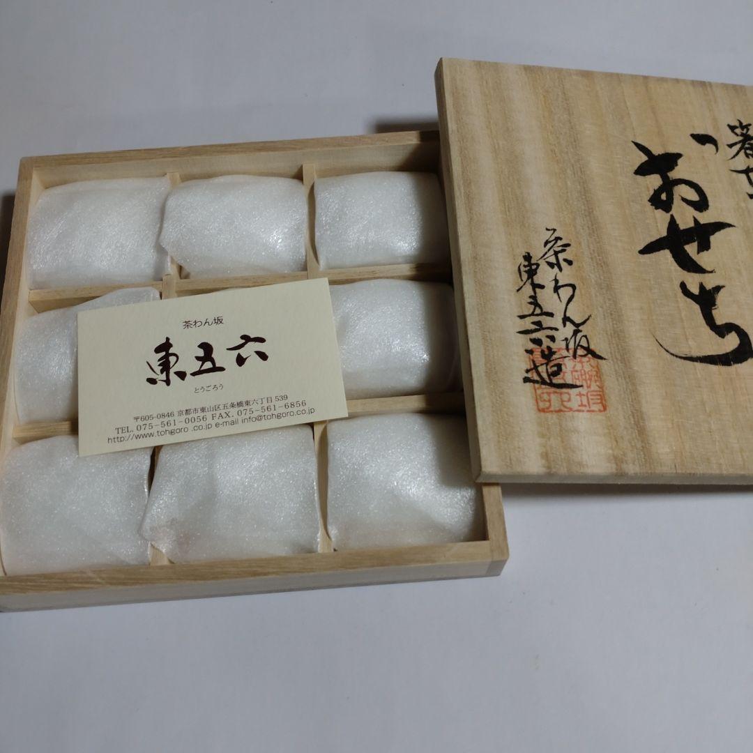 京都·茶わん坂「東五六造」箸やすめ　おせち　箸置九客共箱入