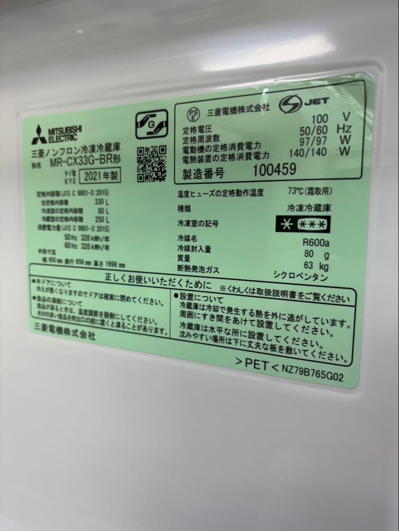 #86 3ドア MITSUBISHI 2021 330L MR-CX33G-BR