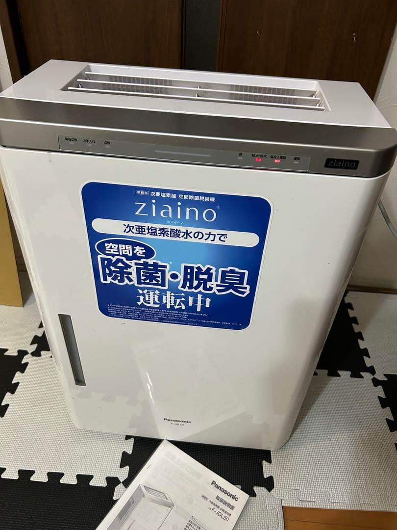 パナソニック 次亜塩素酸 空間除菌脱臭機 ジアイーノ F-JDL50