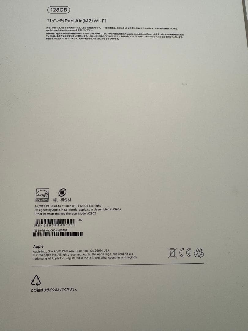 Apple iPad Air M2 128GB 第6世代 スターライト