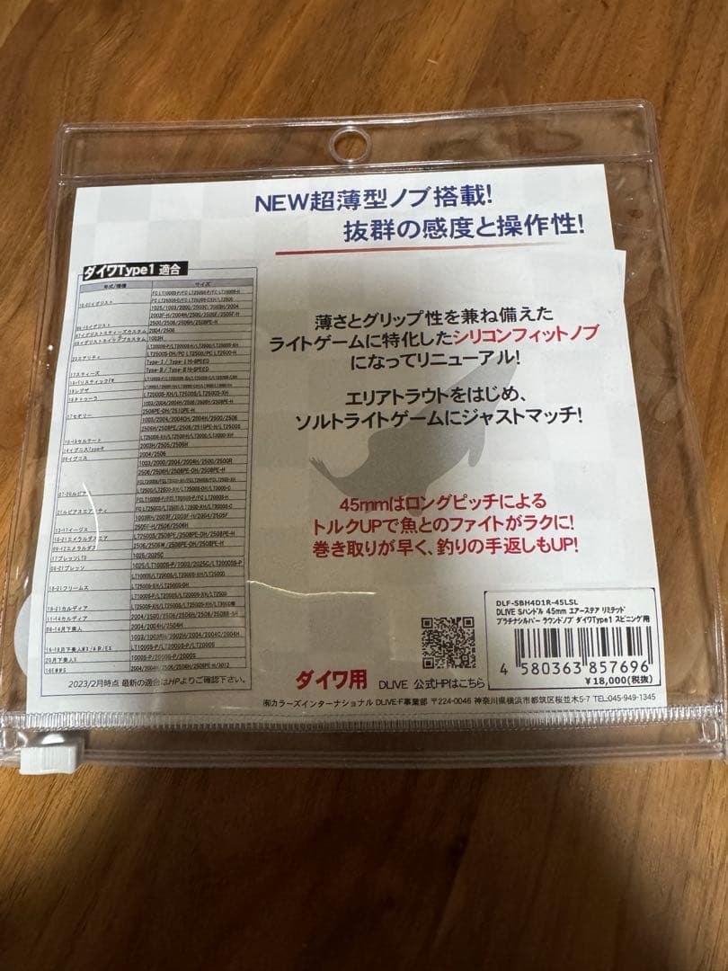 209 ダイワ　ドライブ　エアーステア　エリアトラウト　デジ巻き　限定
