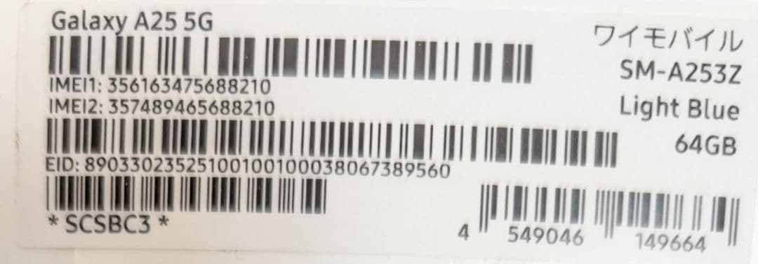 Samsung Galaxy A25 5G Ymobile SIMフリー64GB