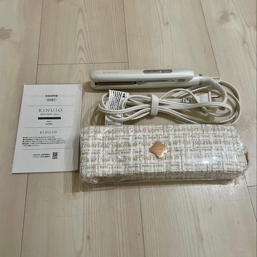 KINUJO ストレートミニアイロン ホワイト