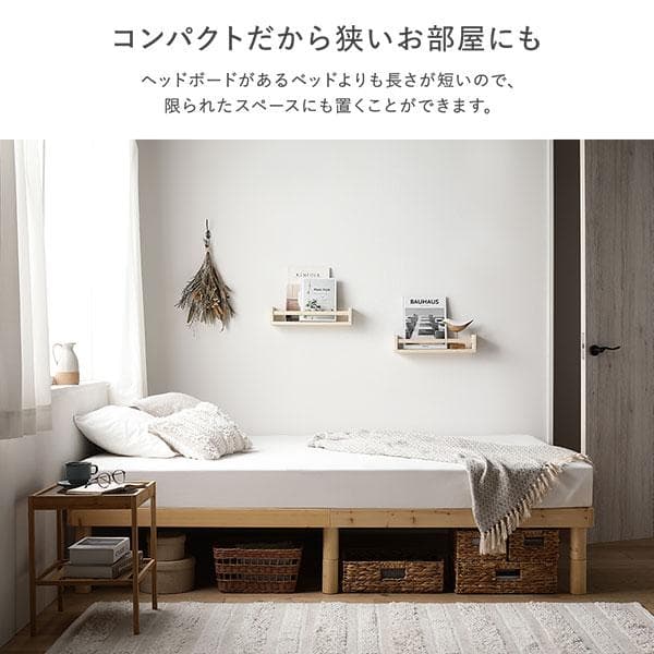 天然木 すのこベッド セミダブルベッドフレームのみ ブラック ヘッドレス高さ調整
