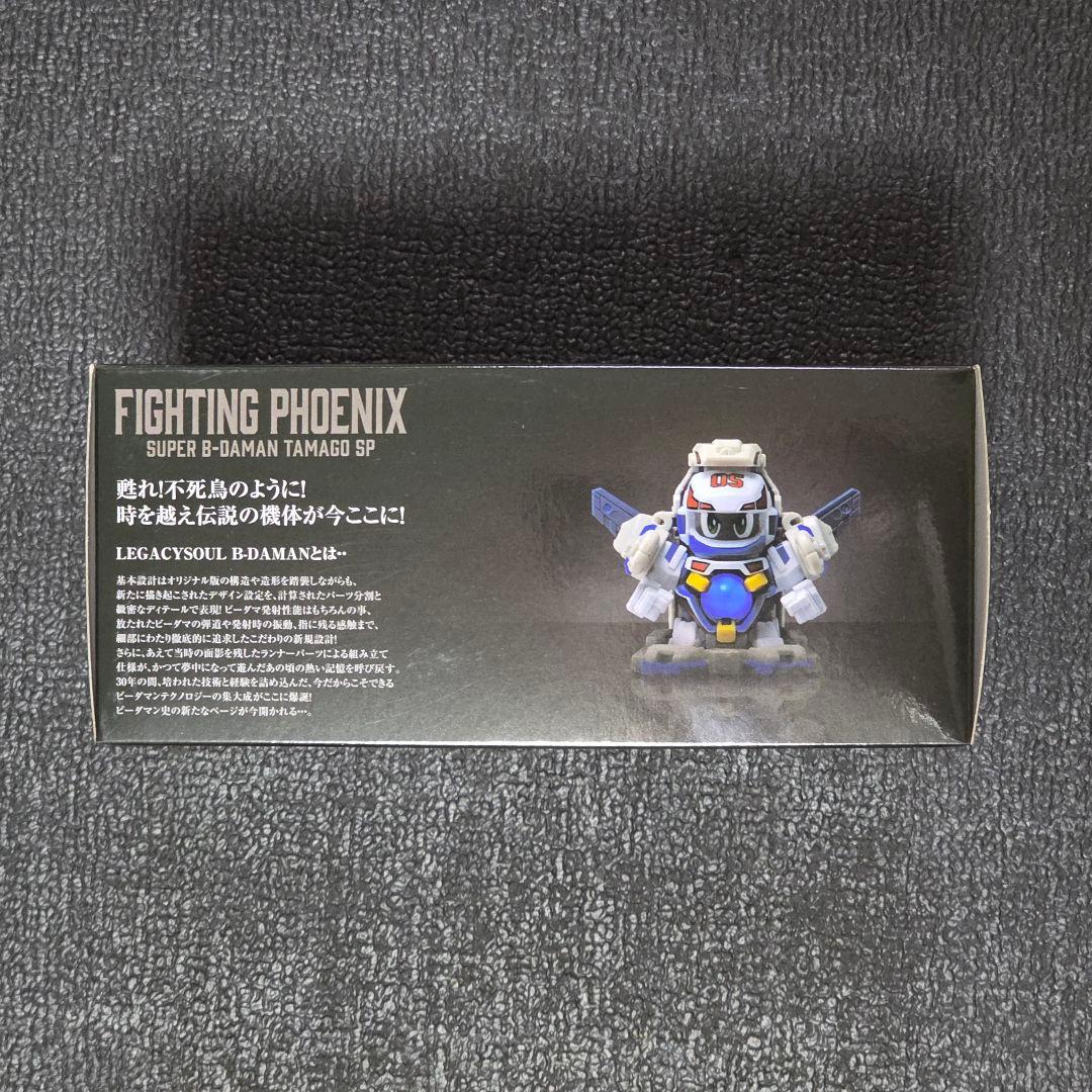 新品未開封 ファイティングフェニックス＆コンテナケースセット