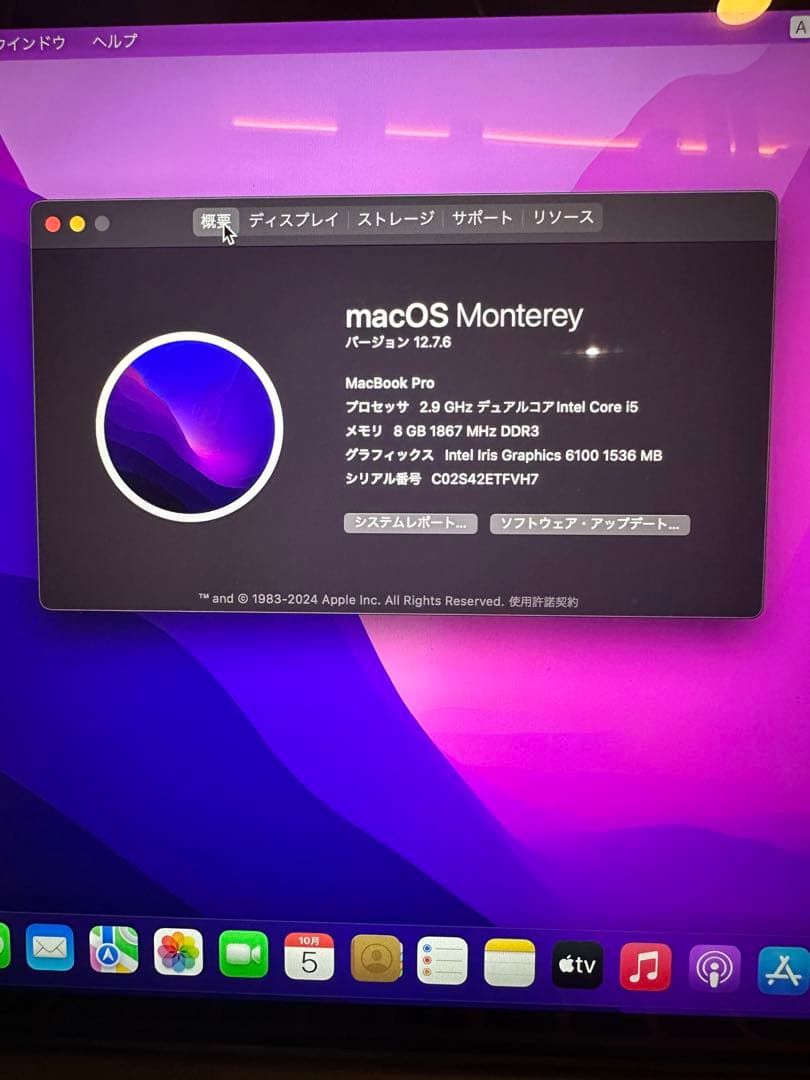 美品 MacBook Pro （A1502）i7/16GB/SSD 1TB
