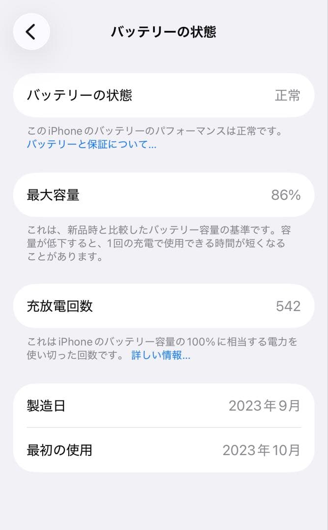 スマートフォン本体 iPhone15Pro 256G