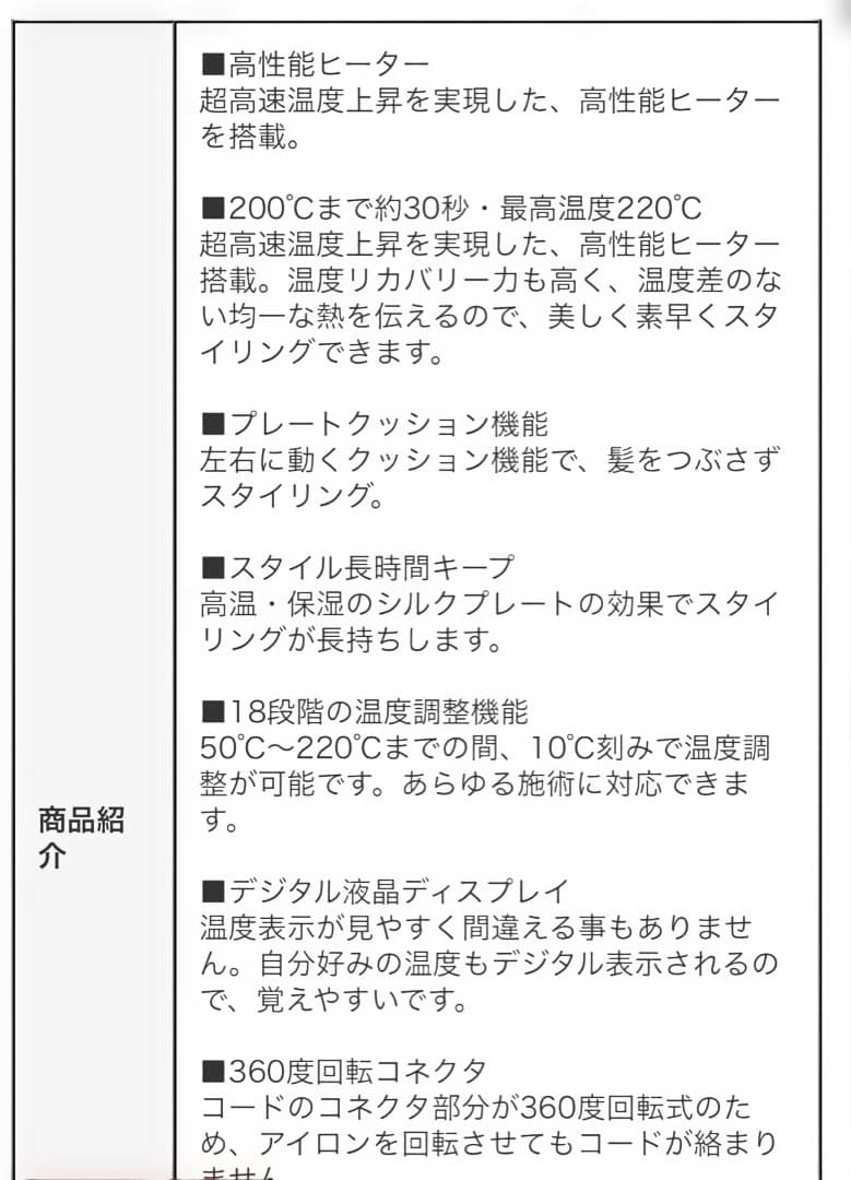 KINUJO ストレートヘアアイロンPRO KP001 新品未使用 2026.2