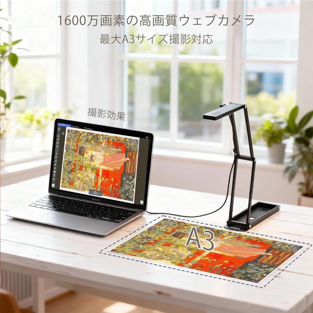 ✨人気✨書画カメラ USB 1600万画素 OCR対応 A3サイズ撮影 4K