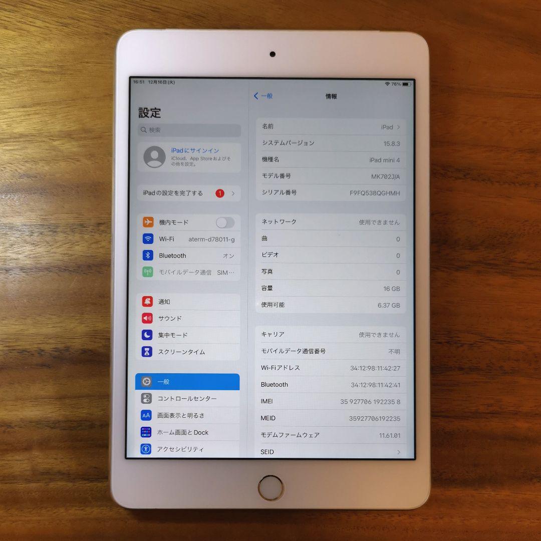 『美品・最大容量90%』iPad mini 第4世代 16G『シムフリー』358