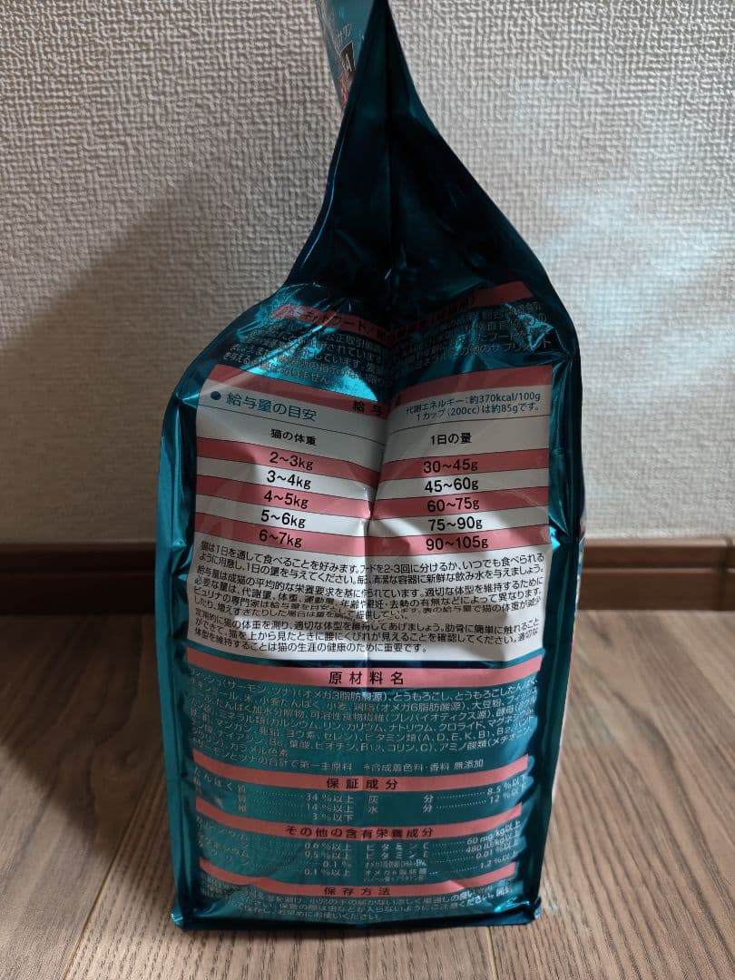 PURINA ONE サーモン＆ツナ 3kg