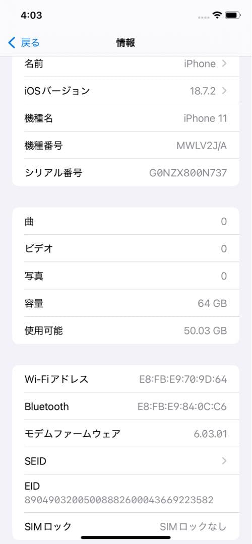 美品　Apple iPhone 11 (レッド)