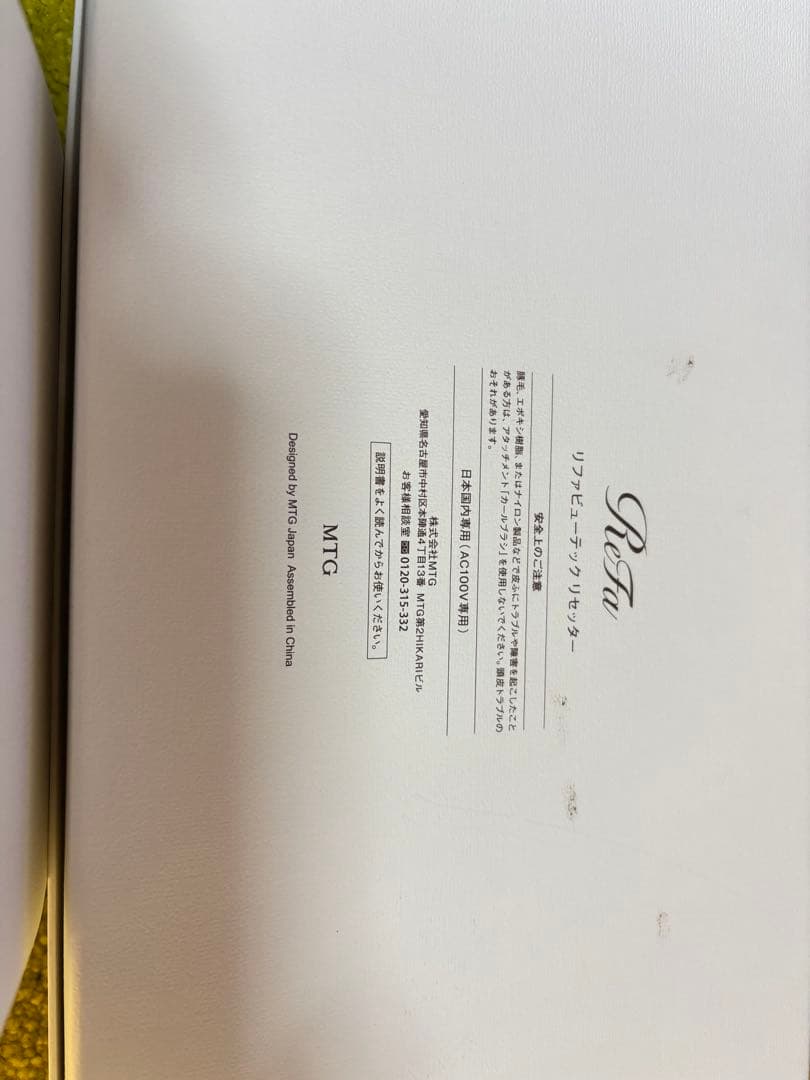 新品未使用⭐︎ReFa ビューディックリセッターゴールドピンク 専用ホルダー付