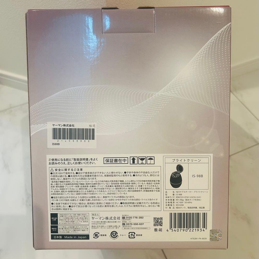 【新品未開封】YAMAN ヤーマン 毛穴ケアスチーマー IS98B ブラック