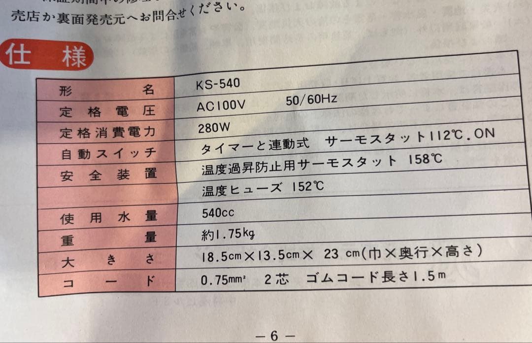 か　　　漢方薬電気自動煎じ器