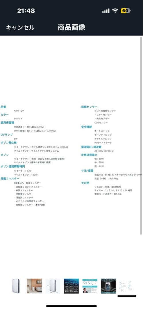 Kirala Aria Pro S 空気清浄機 業務用 リモコンあります