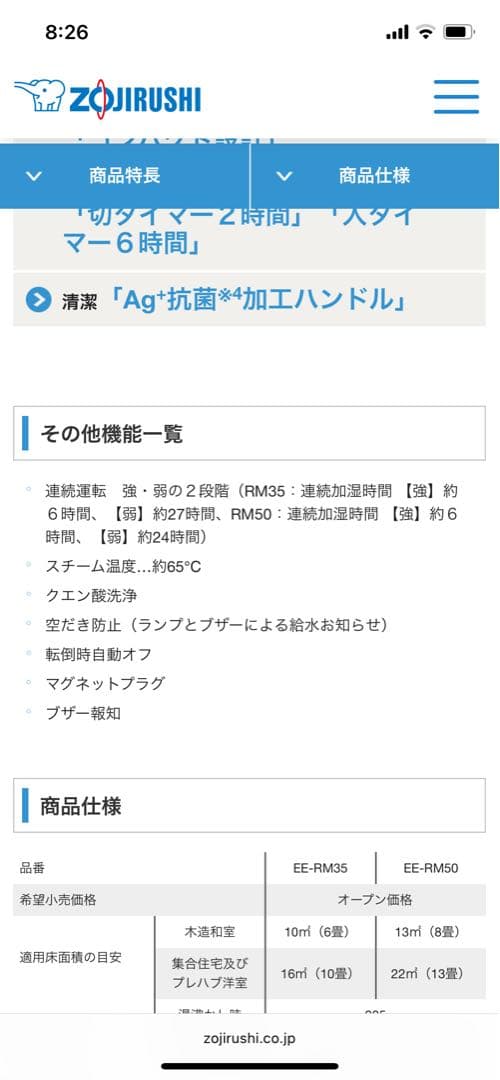 象印スチーム加湿器　EE-RM35型　2018年製