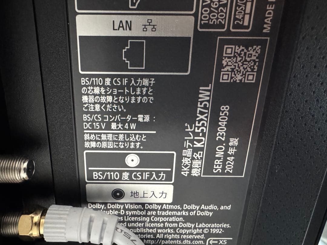 ソニー(SONY) テレビ 55インチ 液晶 ブラビア KJ-55X75WL