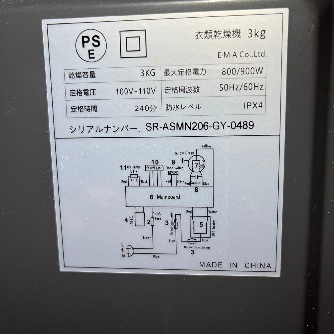 Sun Ruck 電気式衣類乾燥機 グレー