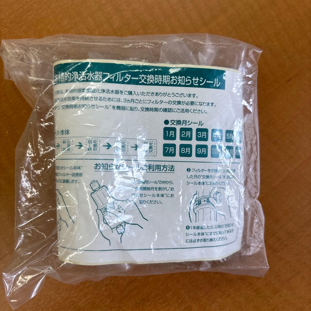 Sound Water ER-0501 浄水器本体（交換フィルター付）