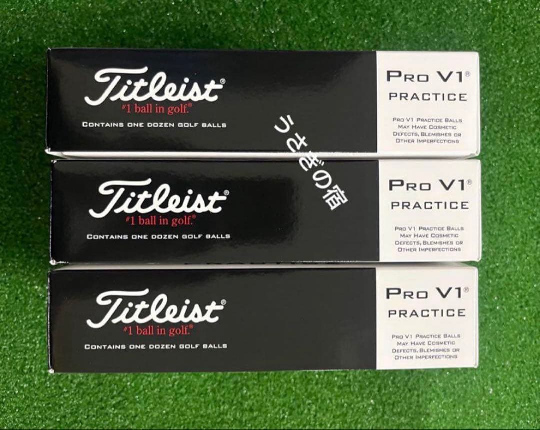 タイトリストTitleist Pro V1 Practice ゴルフボール