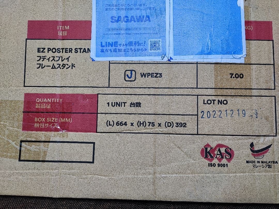 値下②　EZ POSTER Stand WPEZ3