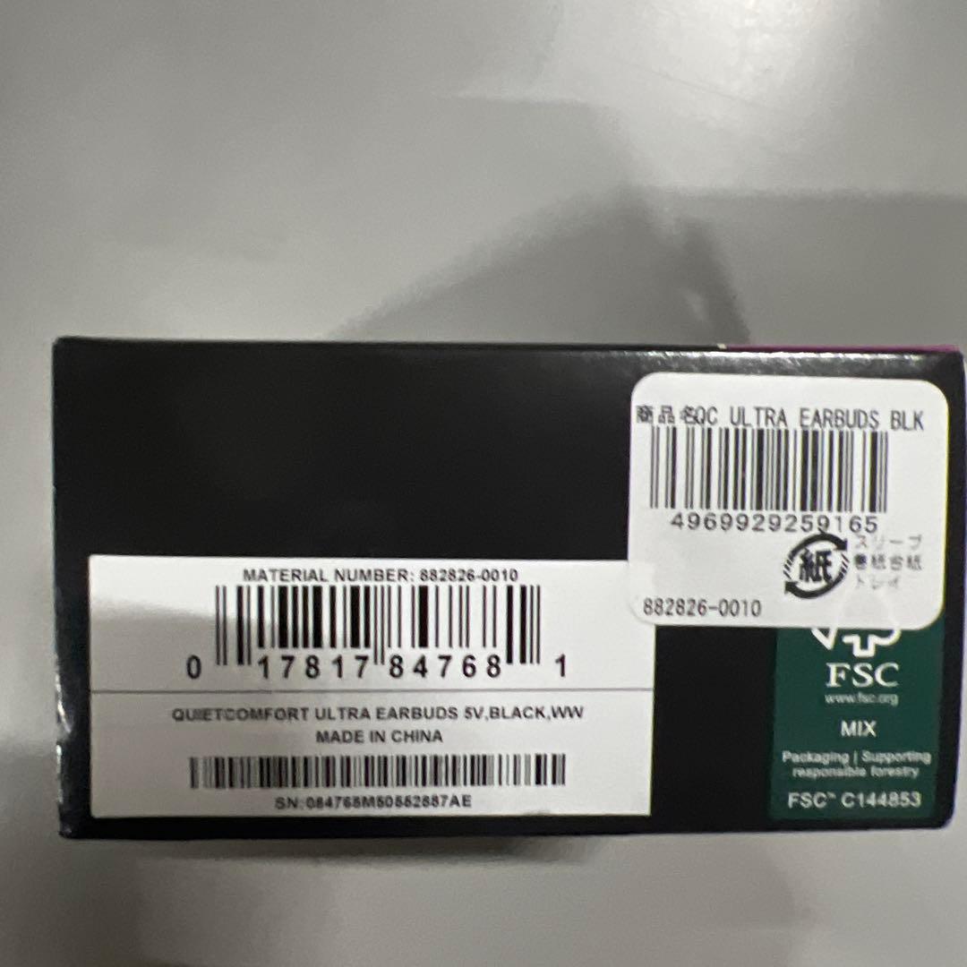 【未開封品】BOSE QuietComfort Ultra Earbuds