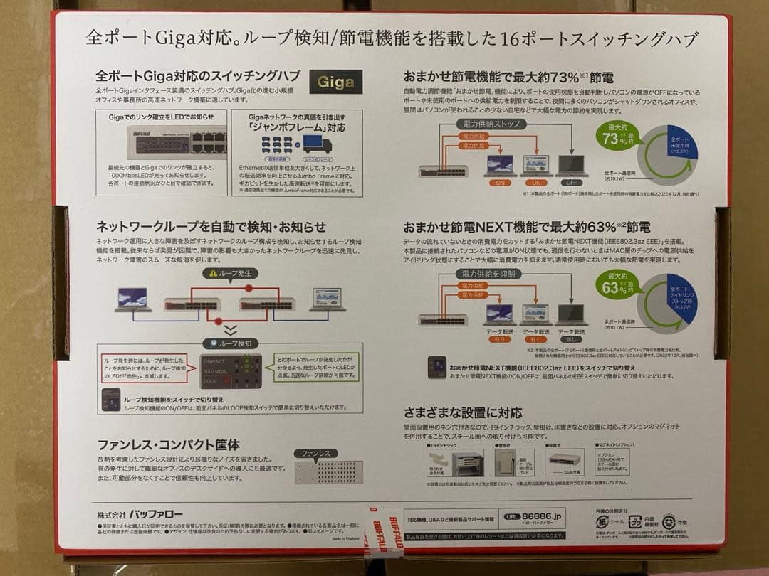 バッファロー（BUFFALO）LSW5-GT-16NSR