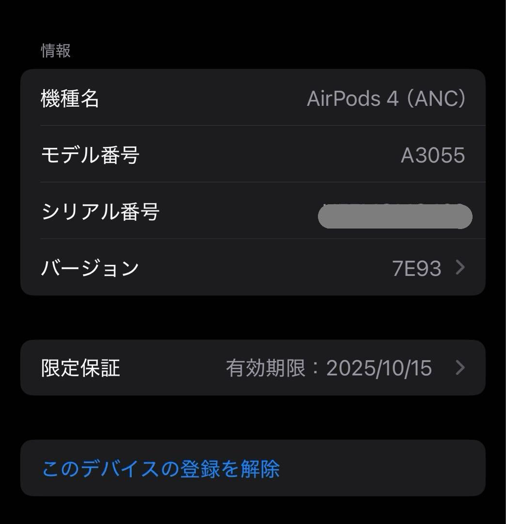 Apple AirPods 4 (ANC) 限定保証あり　A3055 7E93